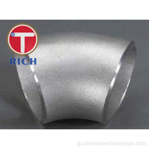 TORICH溶接およびシームレスステンレス鋼ELB 45LR